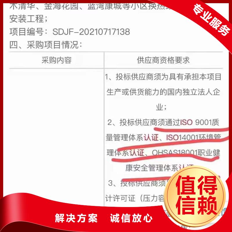 ISO认证企业信用评价高性价比