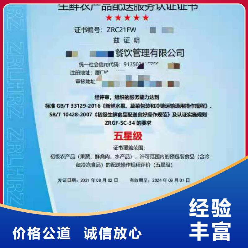 ISO认证-ISO9001质量认证诚信