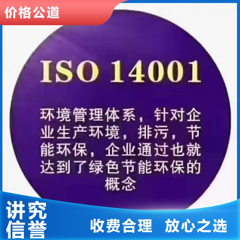 ISO认证ISO9001质量认证注重质量