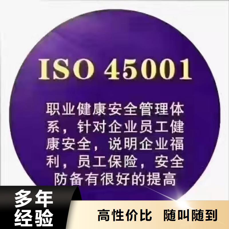 【ISO认证ISO9001质量认证解决方案】