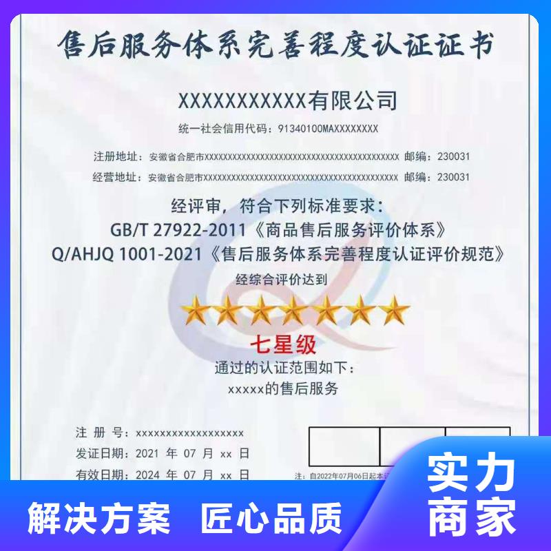 ISO认证ISO体系认证全市24小时服务
