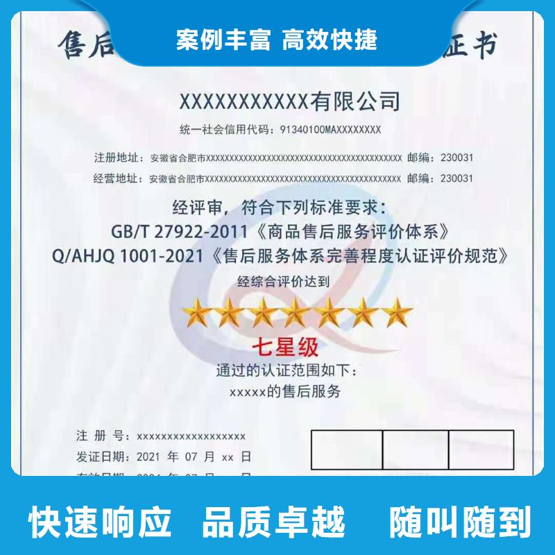 ISO认证企业服务认证服务热情