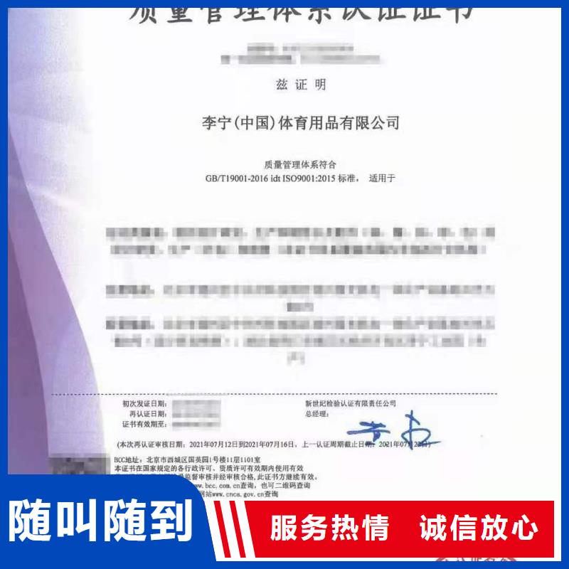 【ISO认证】企业标准管理体系认证承接