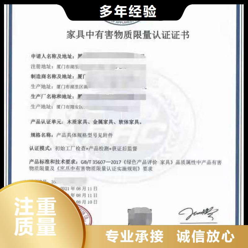 ISO认证-ISO9001质量认证信誉保证