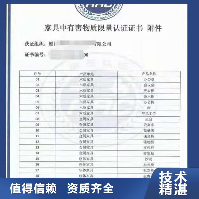 ISO认证_企业信用评价知名公司