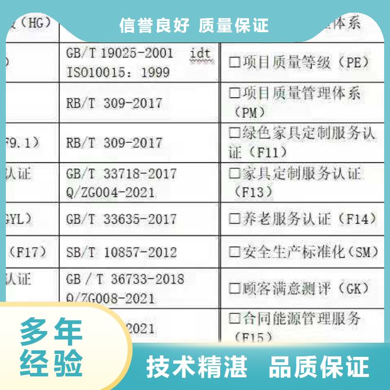 【ISO认证】ISO9001质量认证诚信经营