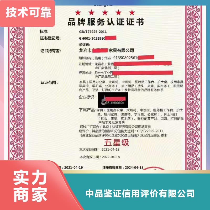 【ISO认证企业标准管理体系认证多家服务案例】
