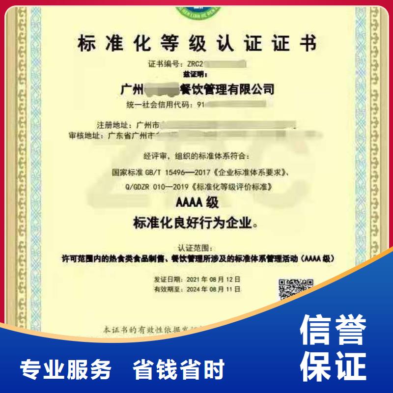 【ISO认证】ISO9001质量认证放心