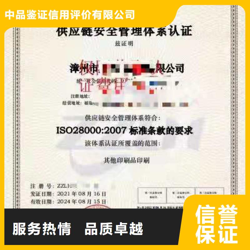 ISO认证,【企业品牌认证】品质服务
