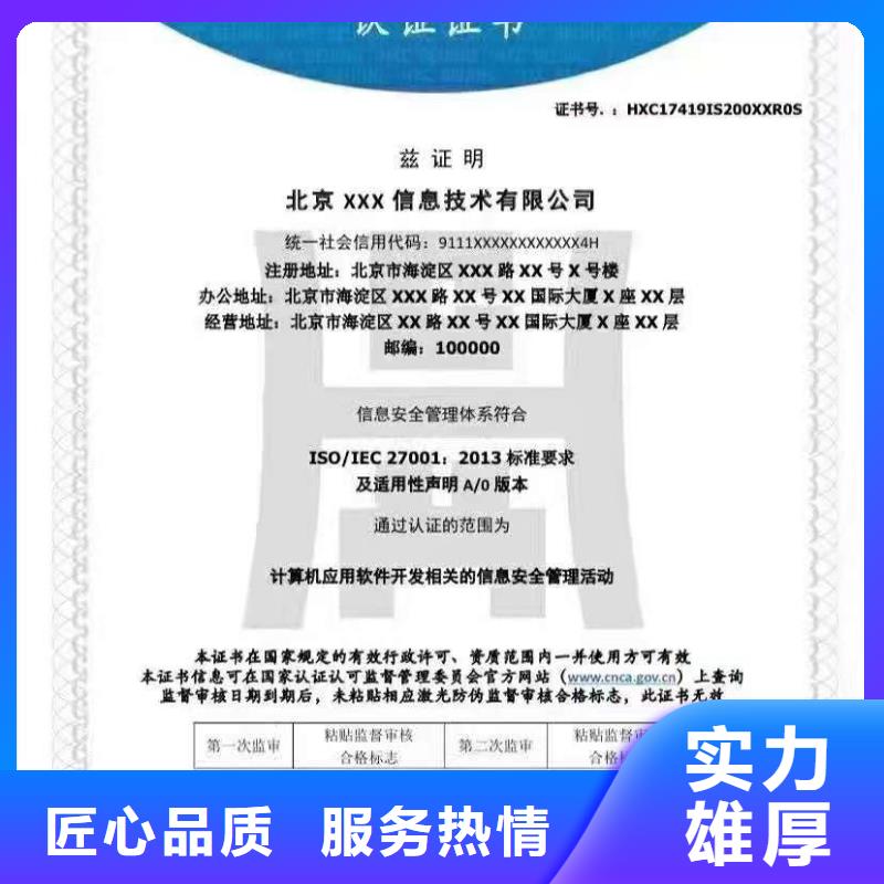 ISO认证【企业5星服务体系认证】经验丰富