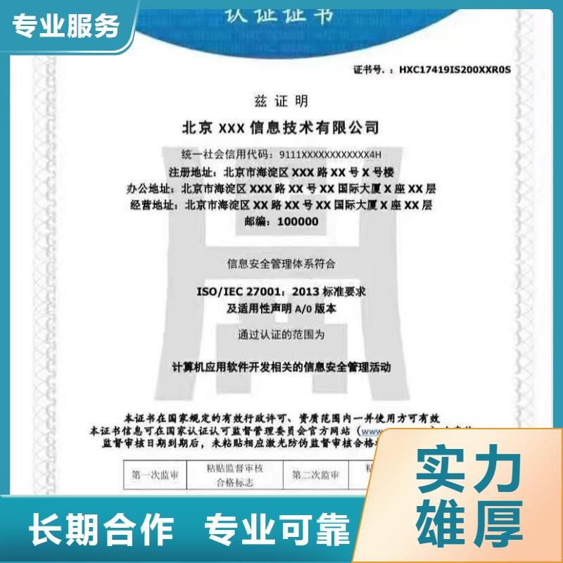 【ISO认证 企业品牌认证价格公道】