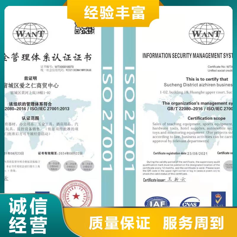 ISO认证企业服务质量评价认证实力商家