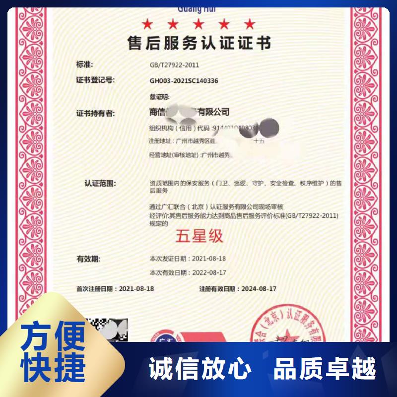 ISO认证ISO9001质量认证承接