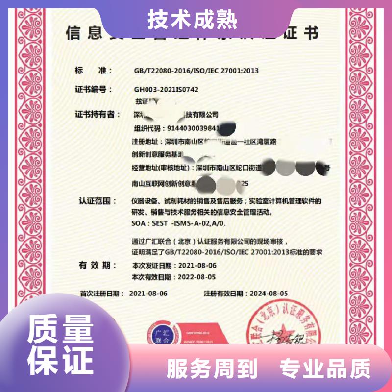 ISO认证 ISO9001质量认证技术精湛
