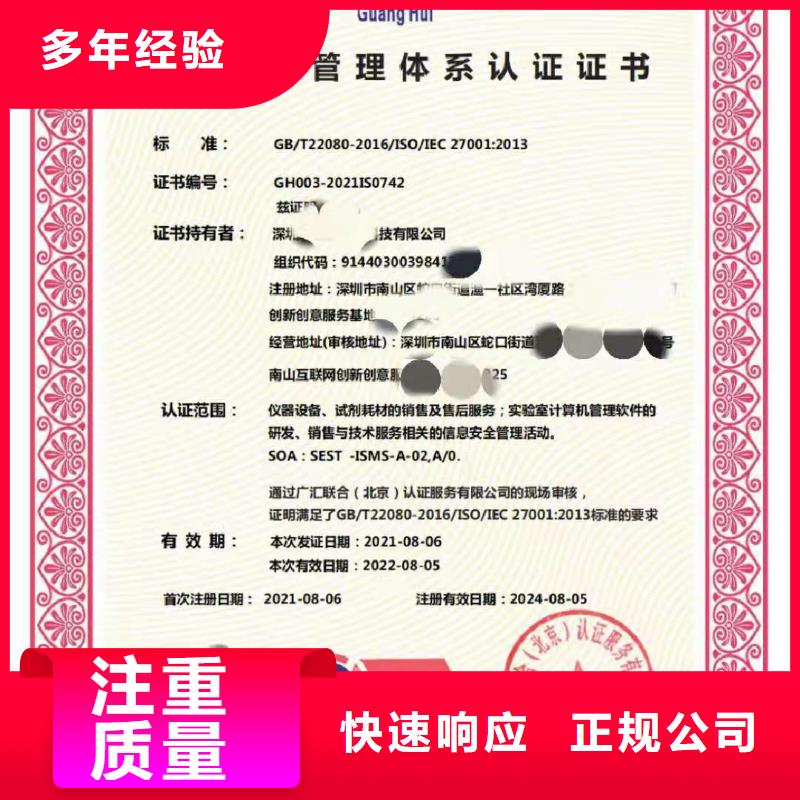 ISO认证【企业标准管理体系认证】方便快捷