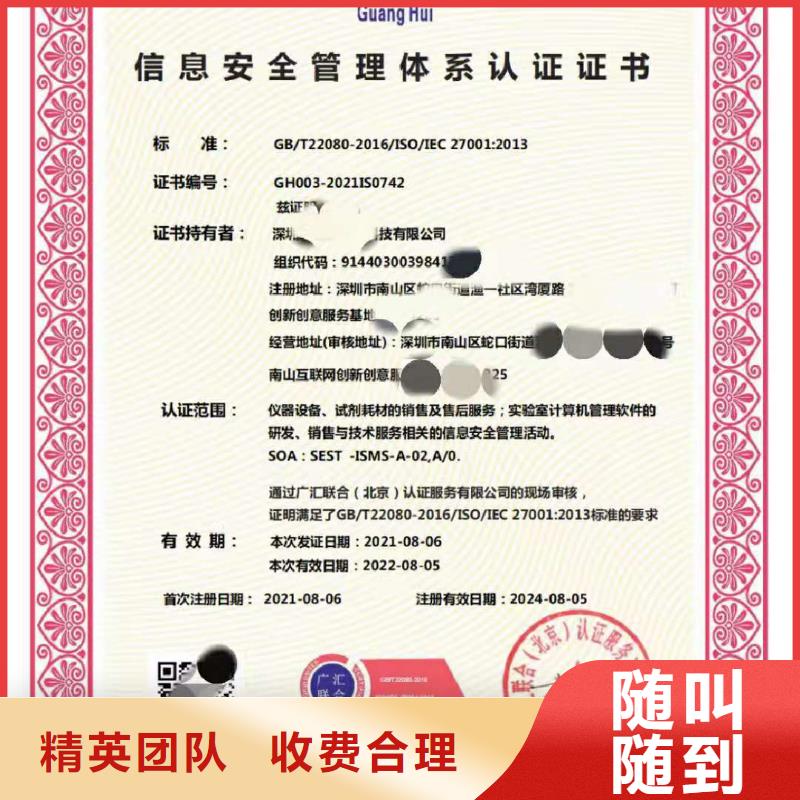 ISO认证-企业信用评价快捷