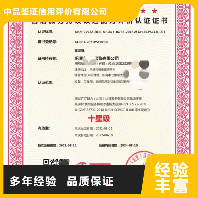 ISO认证ISO9001质量认证注重质量