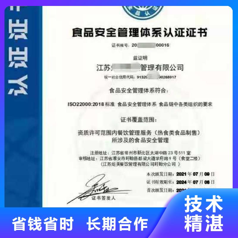 ISO认证 【企业品牌认证】靠谱商家