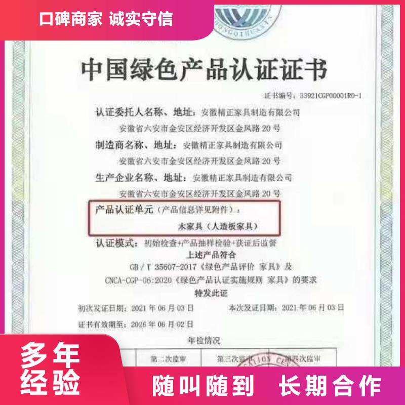 ISO认证企业资质认证免费咨询