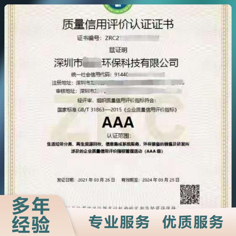 ISO认证,5星服务体系认证高品质