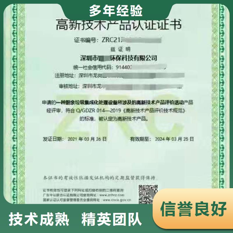 ISO认证 ISO9001质量认证解决方案