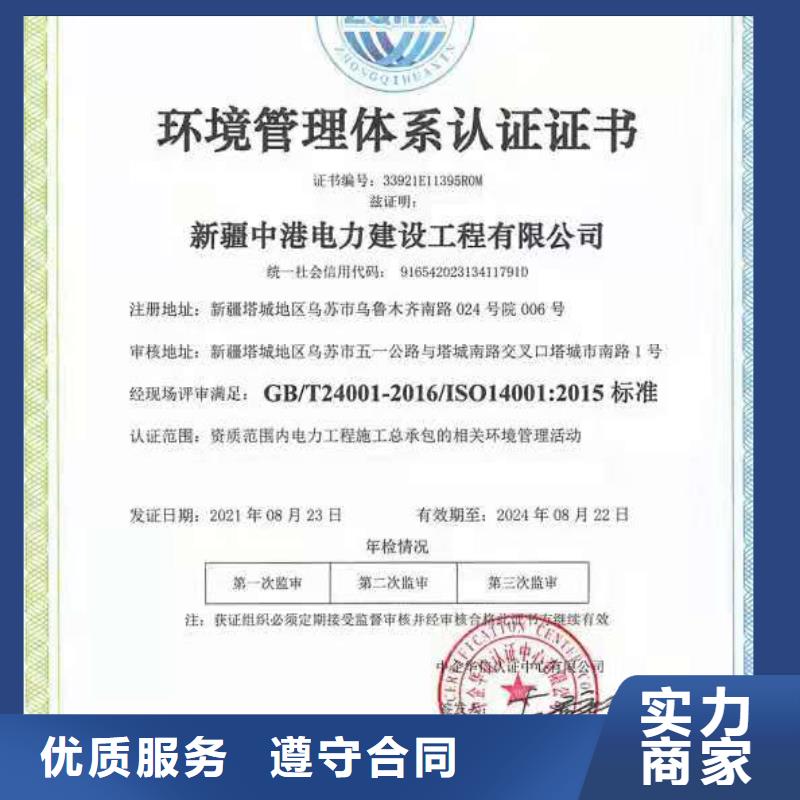 ISO认证企业品牌认证专业承接