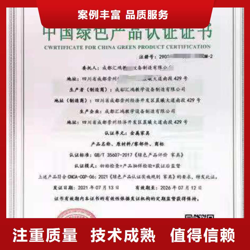 ISO认证ISO体系认证品质卓越