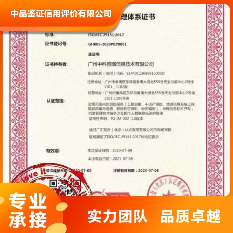 ISO认证【企业服务质量评价认证】多家服务案例