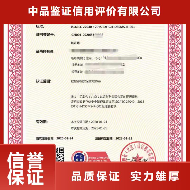 ISO认证企业服务认证知名公司