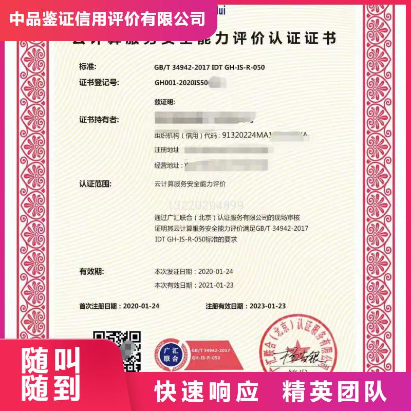 ISO认证 AAA级信用企业多年经验