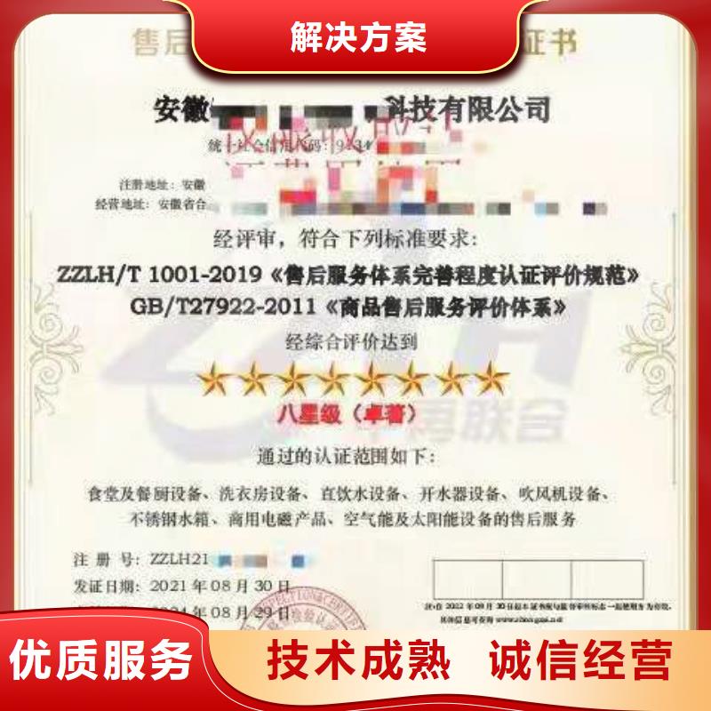 ISO认证-企业信用评价快捷