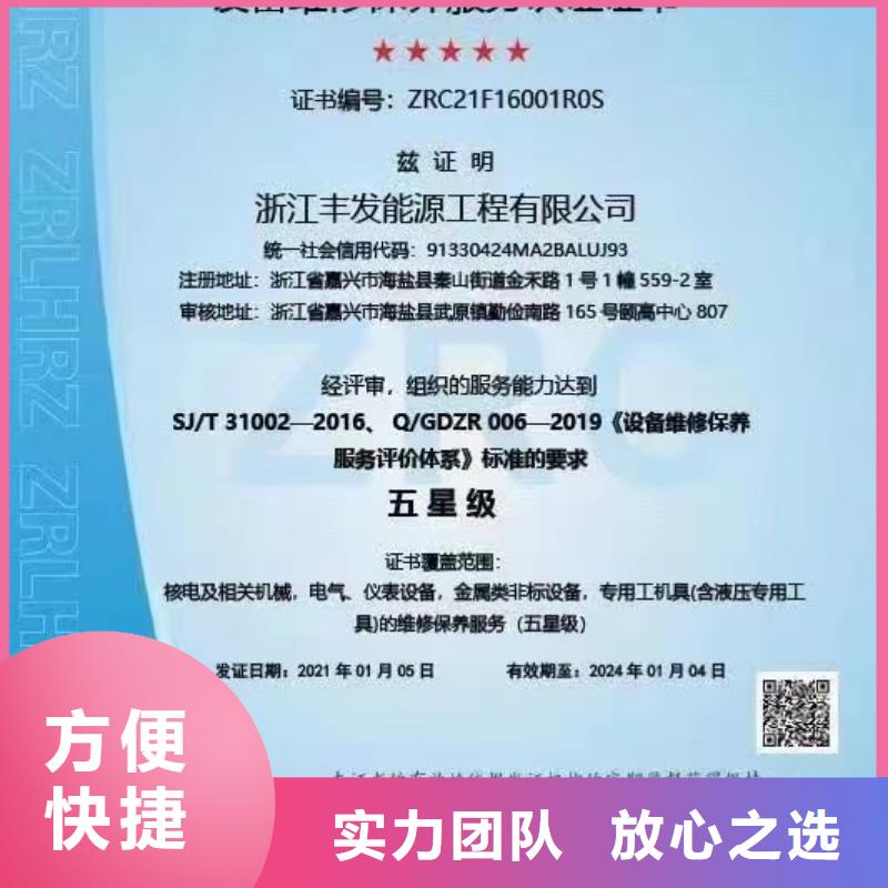 清洁资质-【企业5星服务体系认证】长期合作-中品鉴证信用评价(贺州市分公司)
