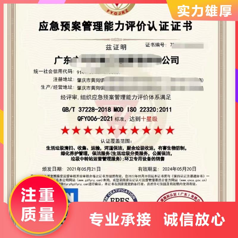 中品鉴【清洁资质】,企业服务质量评价认证案例丰富-三玖采购网