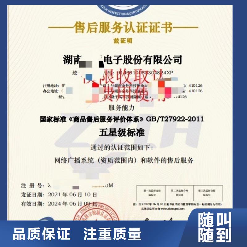 清洁资质-【企业5星服务体系认证】长期合作-中品鉴证信用评价(贺州市分公司)