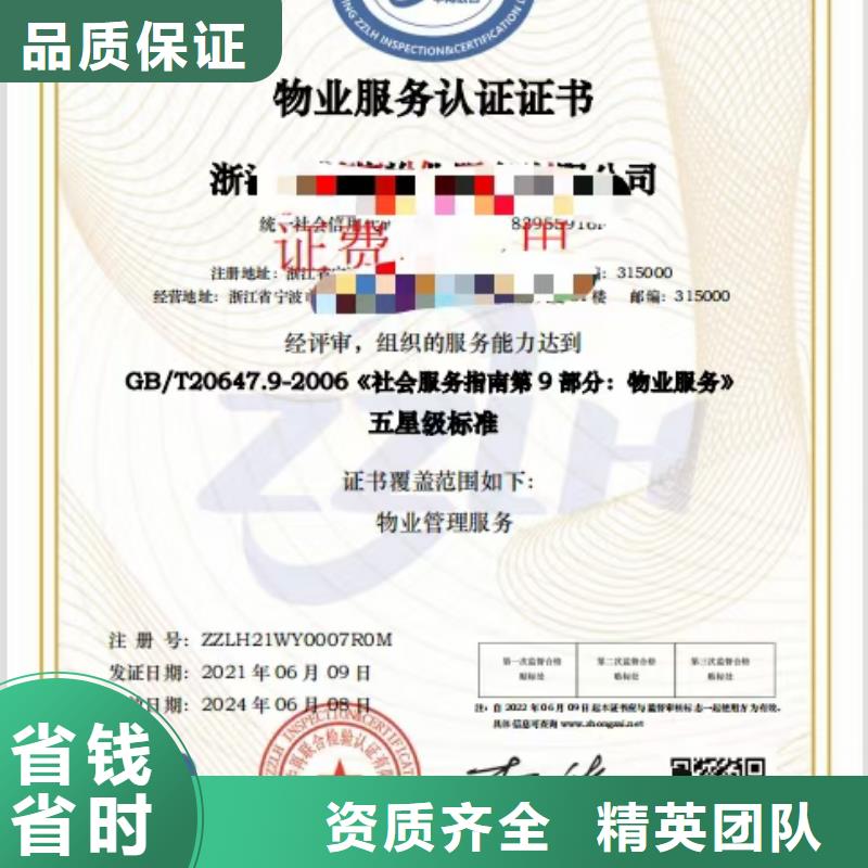 清洁资质-【企业5星服务体系认证】长期合作-中品鉴证信用评价(贺州市分公司)