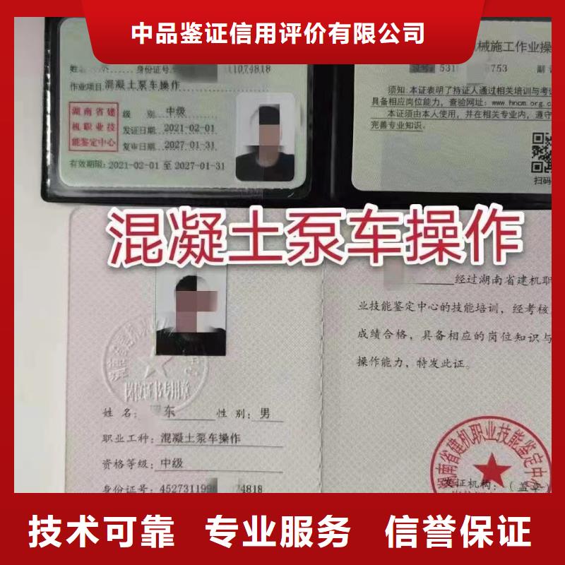 中品鉴【清洁资质】,企业服务质量评价认证案例丰富-三玖采购网