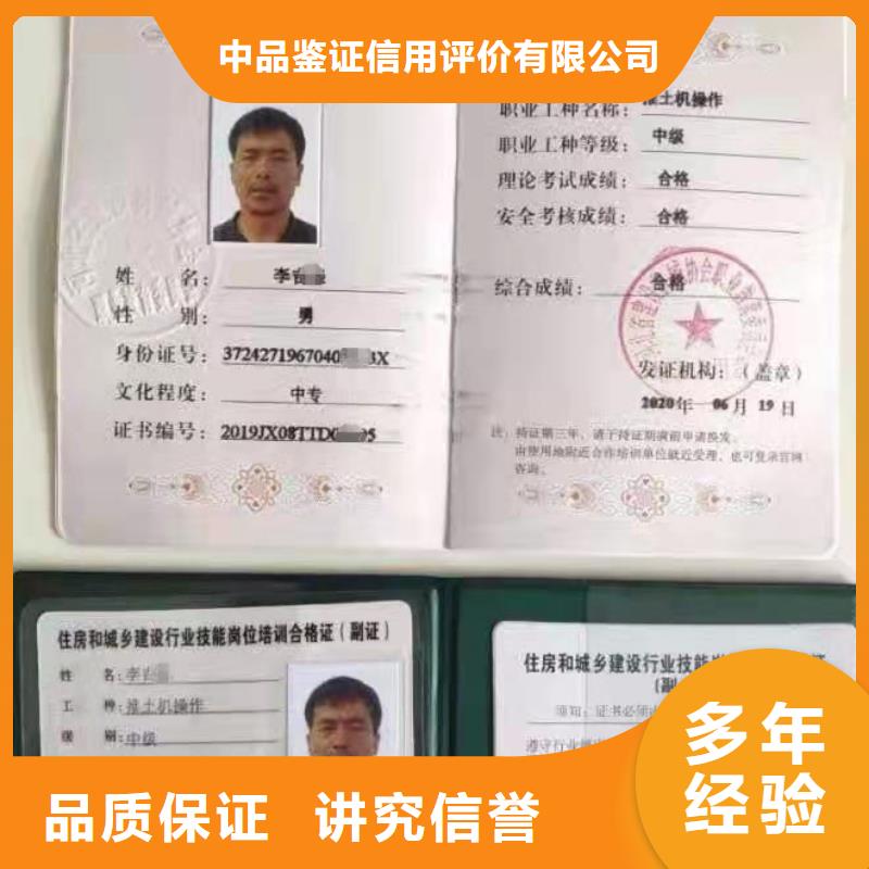 中品鉴【清洁资质】,企业服务质量评价认证案例丰富-三玖采购网