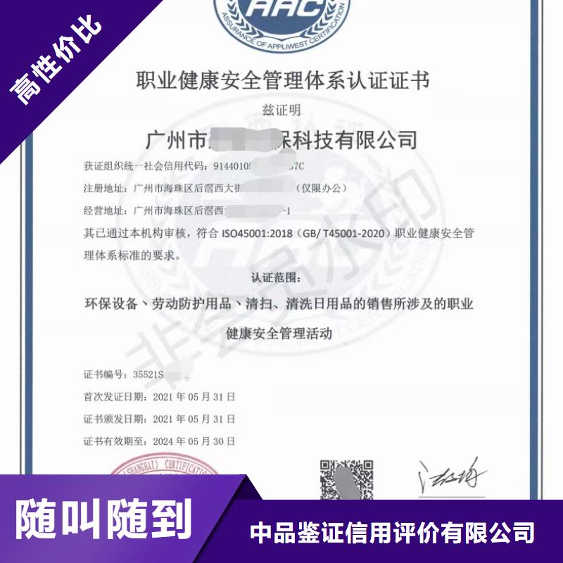 清洁资质-【企业5星服务体系认证】长期合作-中品鉴证信用评价(贺州市分公司)