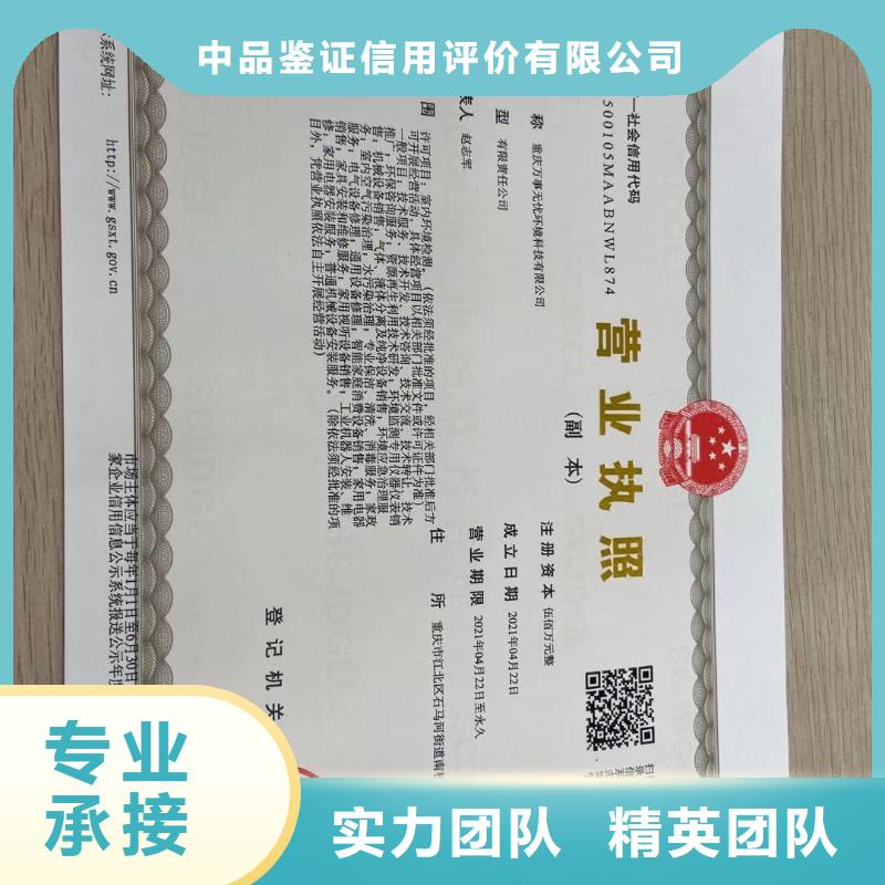 企业管理咨询视频-龙湖|南澳|惠州|潮州|阳江|广州|珠海|中山|茂名中品鉴企业管理咨询_ 中品鉴证信用评价(汕头市分公司)
