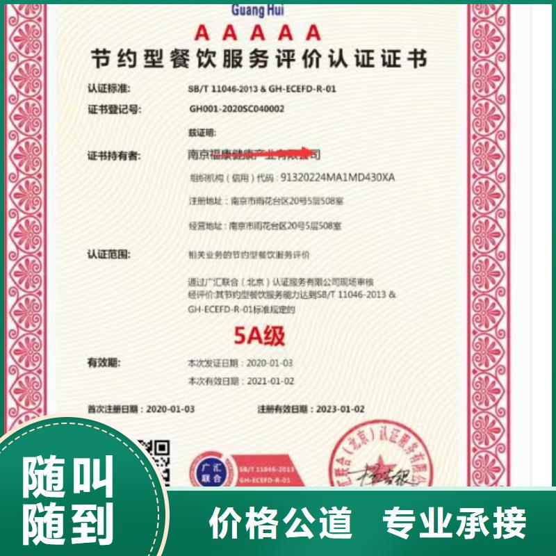 中品鉴【清洁资质】,企业服务质量评价认证案例丰富-三玖采购网