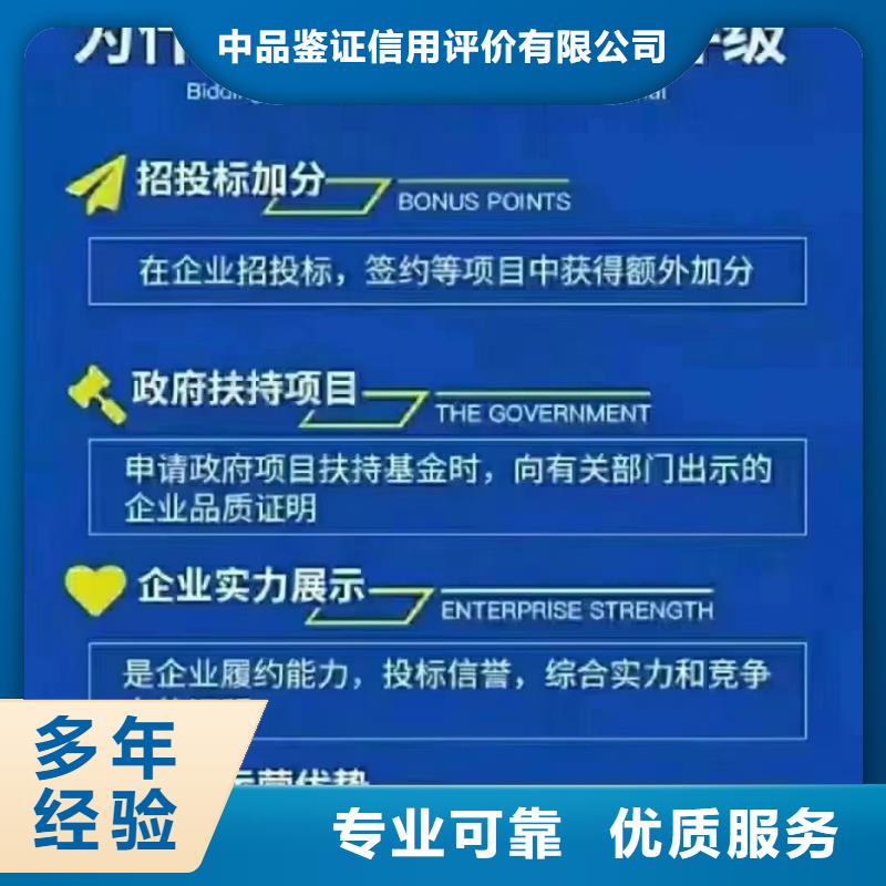 企业管理咨询视频-昭平|钟山|来宾|贵港|梧州|北海企业管理咨询技术精湛-中品鉴证信用评价(贺州市分公司)