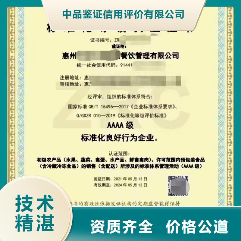 企业管理咨询-视频-企业管理咨询(中品鉴)覆盖地域广东省汕头市濠江|南澳|云浮|韶关|阳江|江门|深圳|茂名|广州