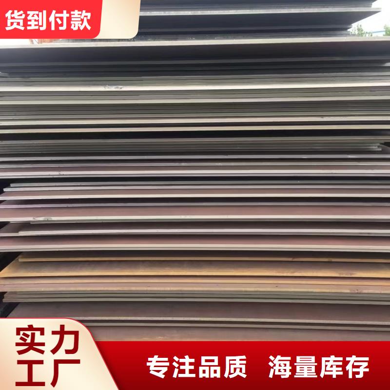 批发20crnimo钢板_实力厂家