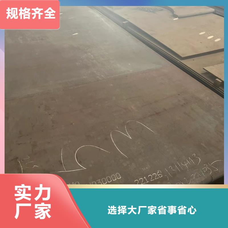 50#钢板-50#钢板现货供应
