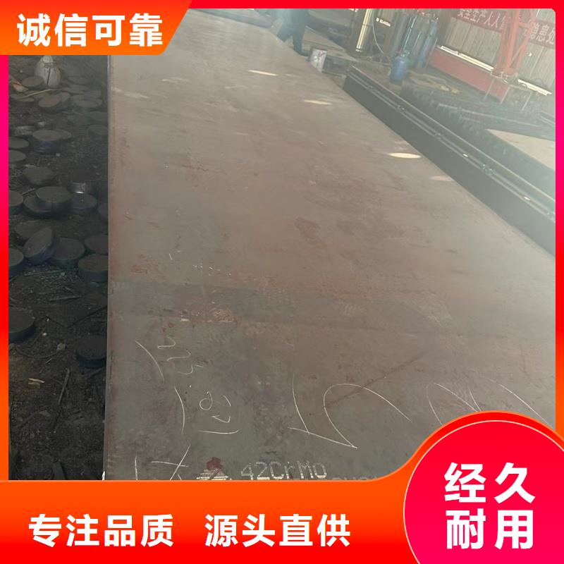 耐磨钢板nm400耐磨板厂家