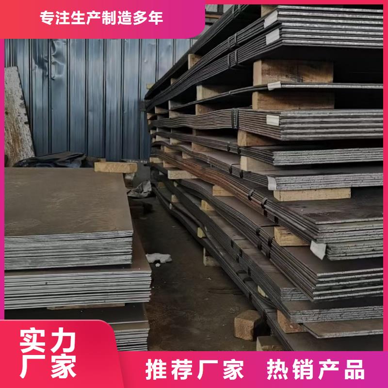 经验丰富的20crnimo钢板生产厂家