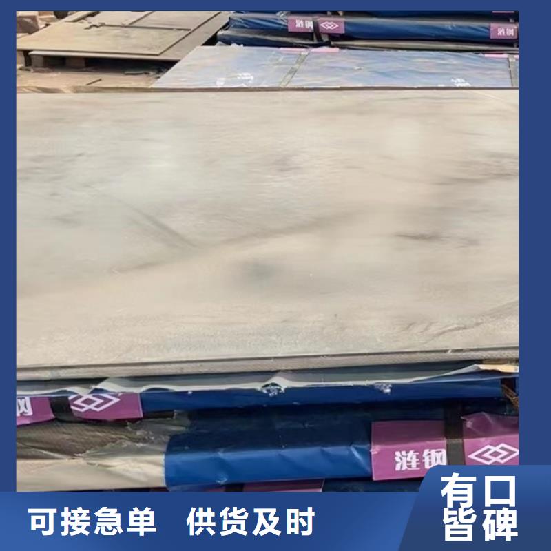 支持定制的15crmo钢板经销商