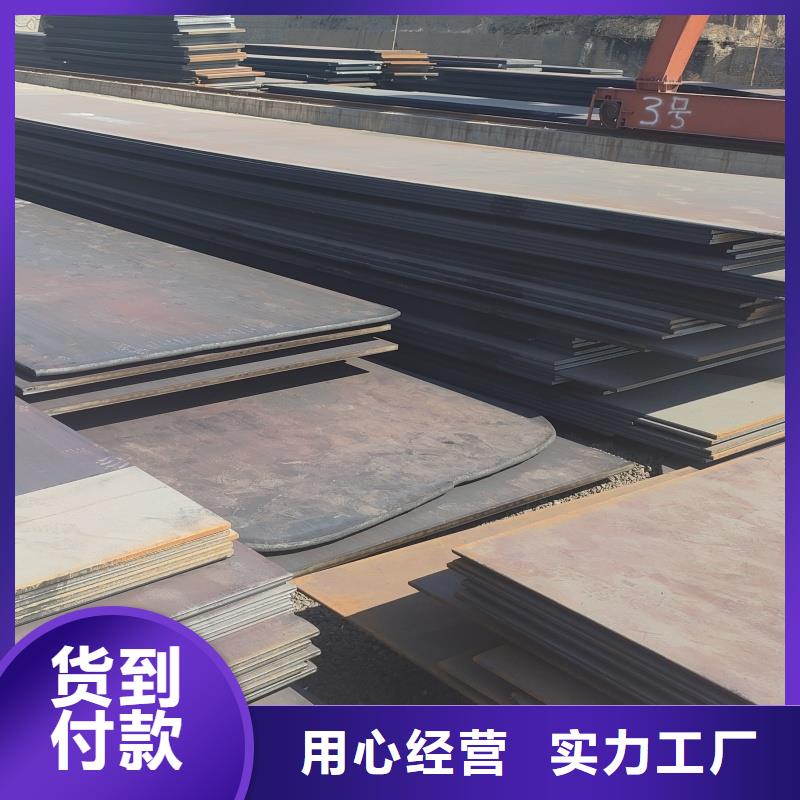 价格合理的20crnimo钢板厂家