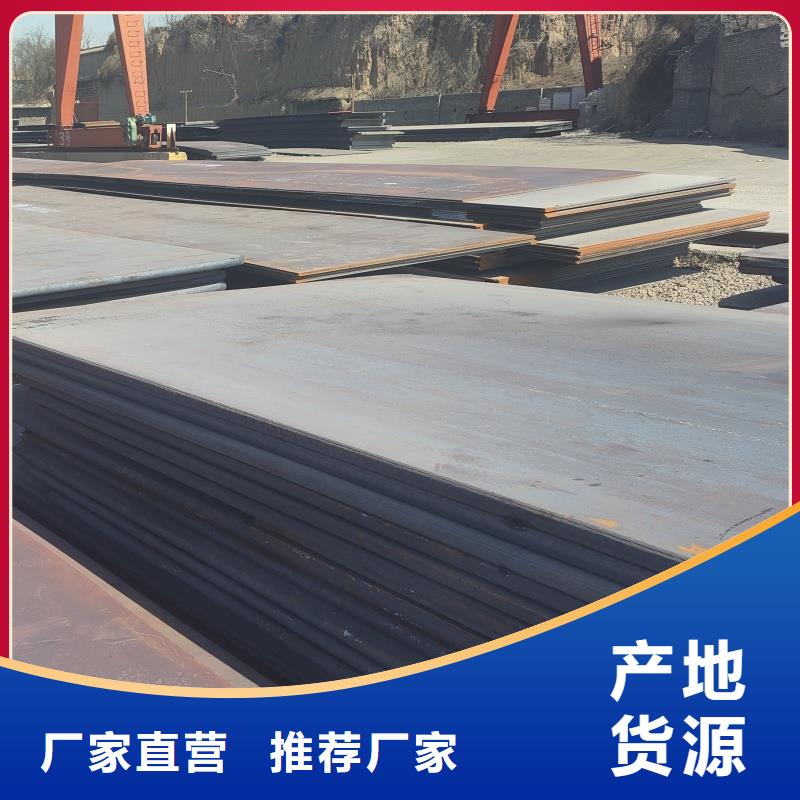 价格合理的20crmnti钢板厂家