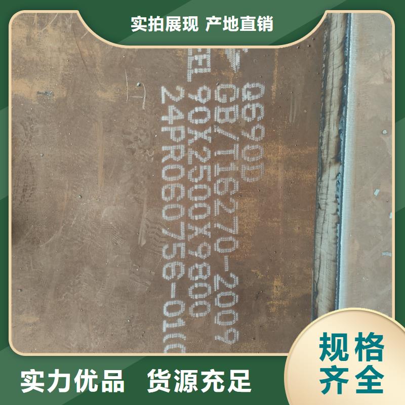 专业销售20mn23alv钢板-省心